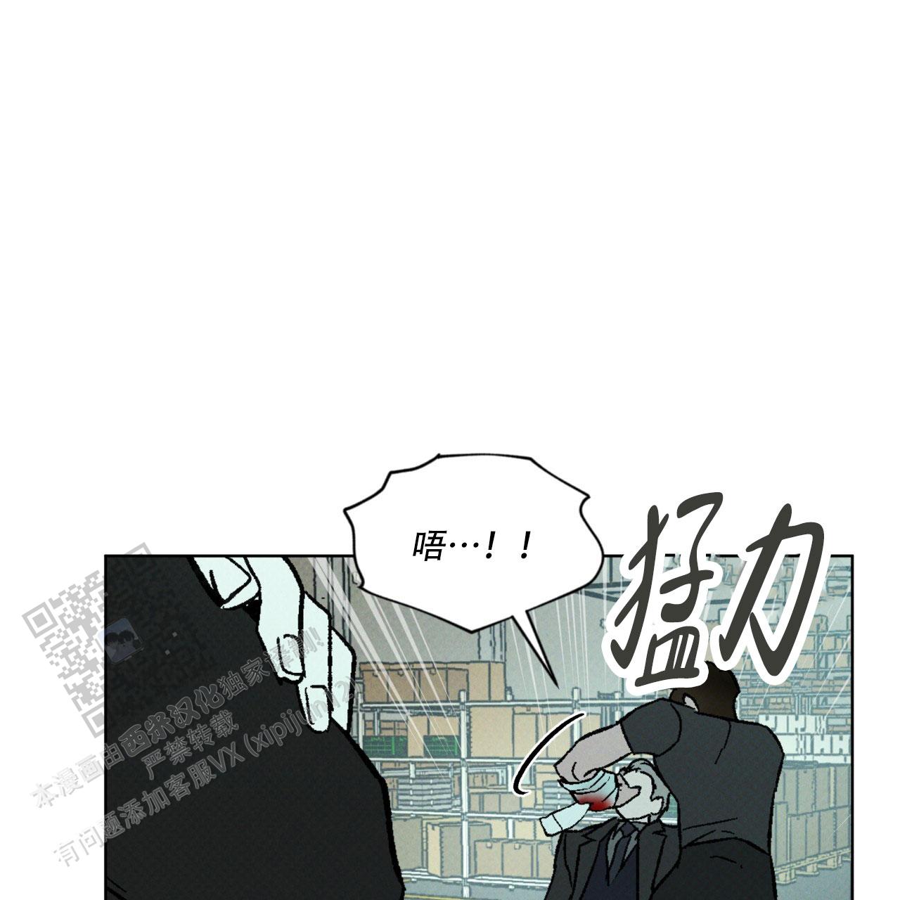 代号任务又叫什么漫画,第44话2图