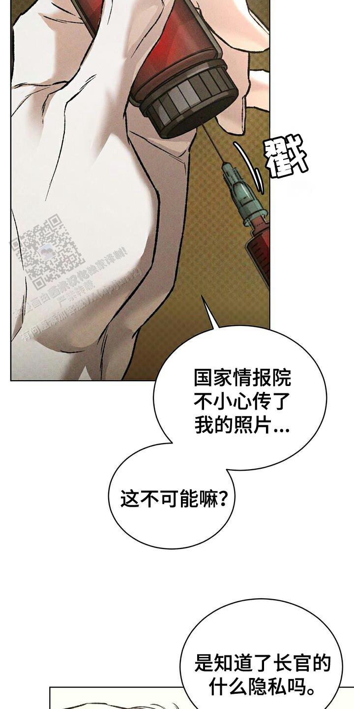 代号任务已达成音频漫画,第85话2图