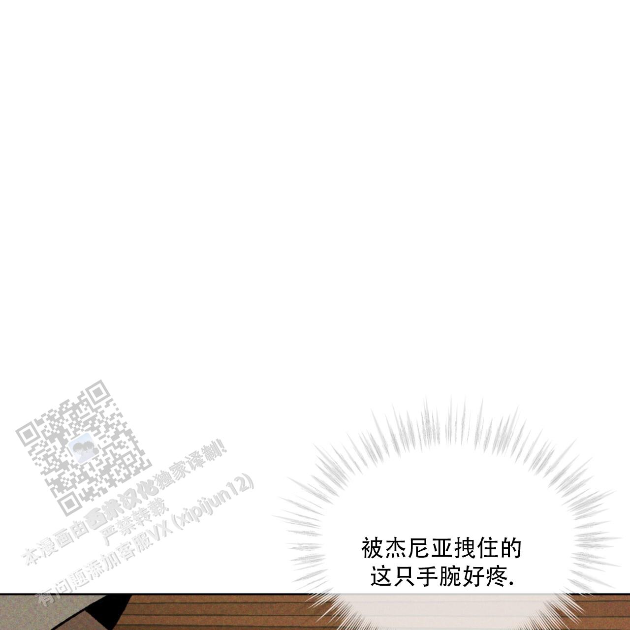 代号任务作者是谁漫画,第40话1图