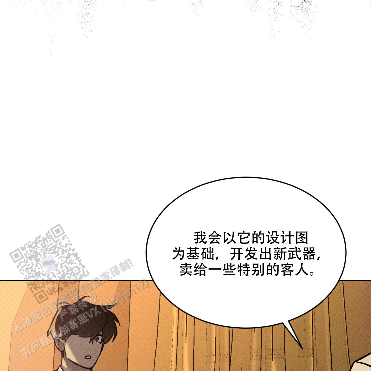 代号任务免费漫画漫画,第41话1图