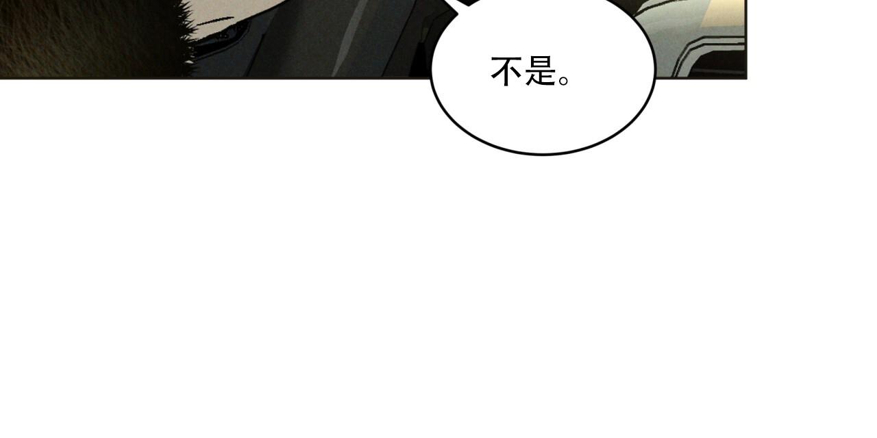 代号任务在哪里漫画,第58话2图