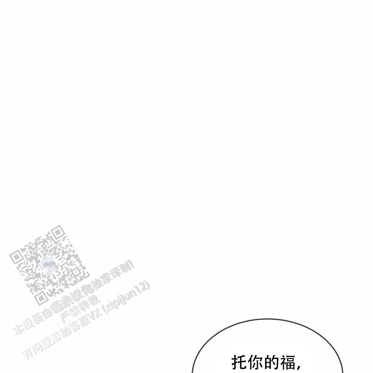 代号任务凶险任务漫画漫画,第26话1图