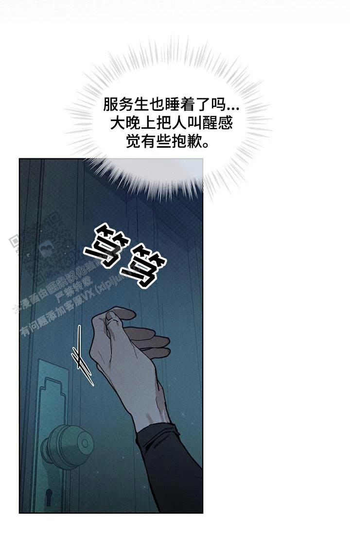 代号任务小说免费阅读漫画,第67话2图