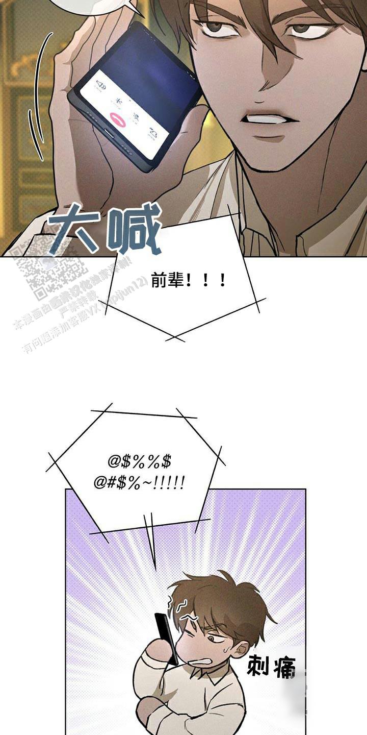 代号任务未增减86话漫画,第79话2图