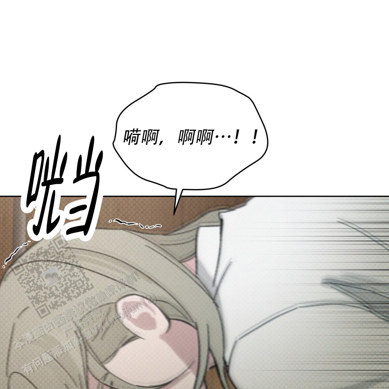 代号任务免费漫画漫画,第49话1图