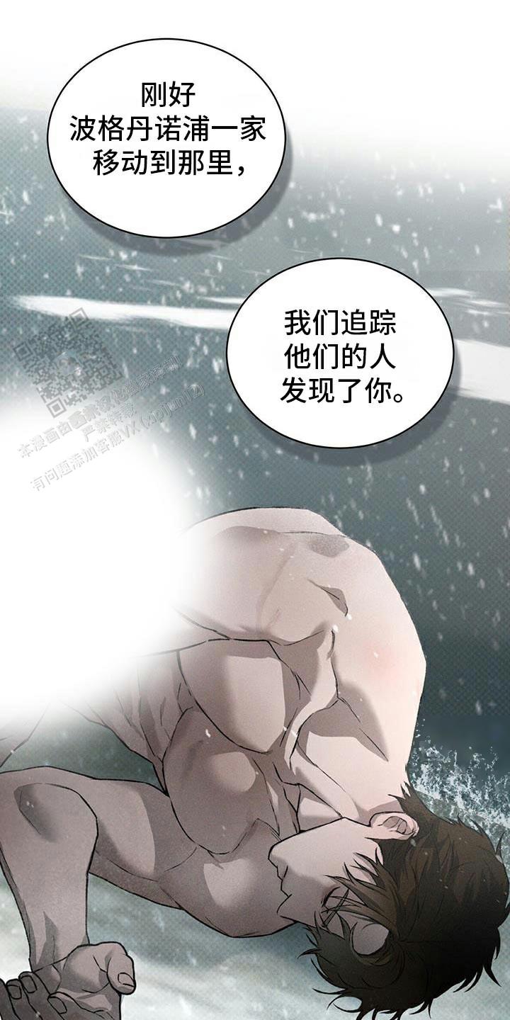 代号任务漫画免费画涯漫画,第87话1图