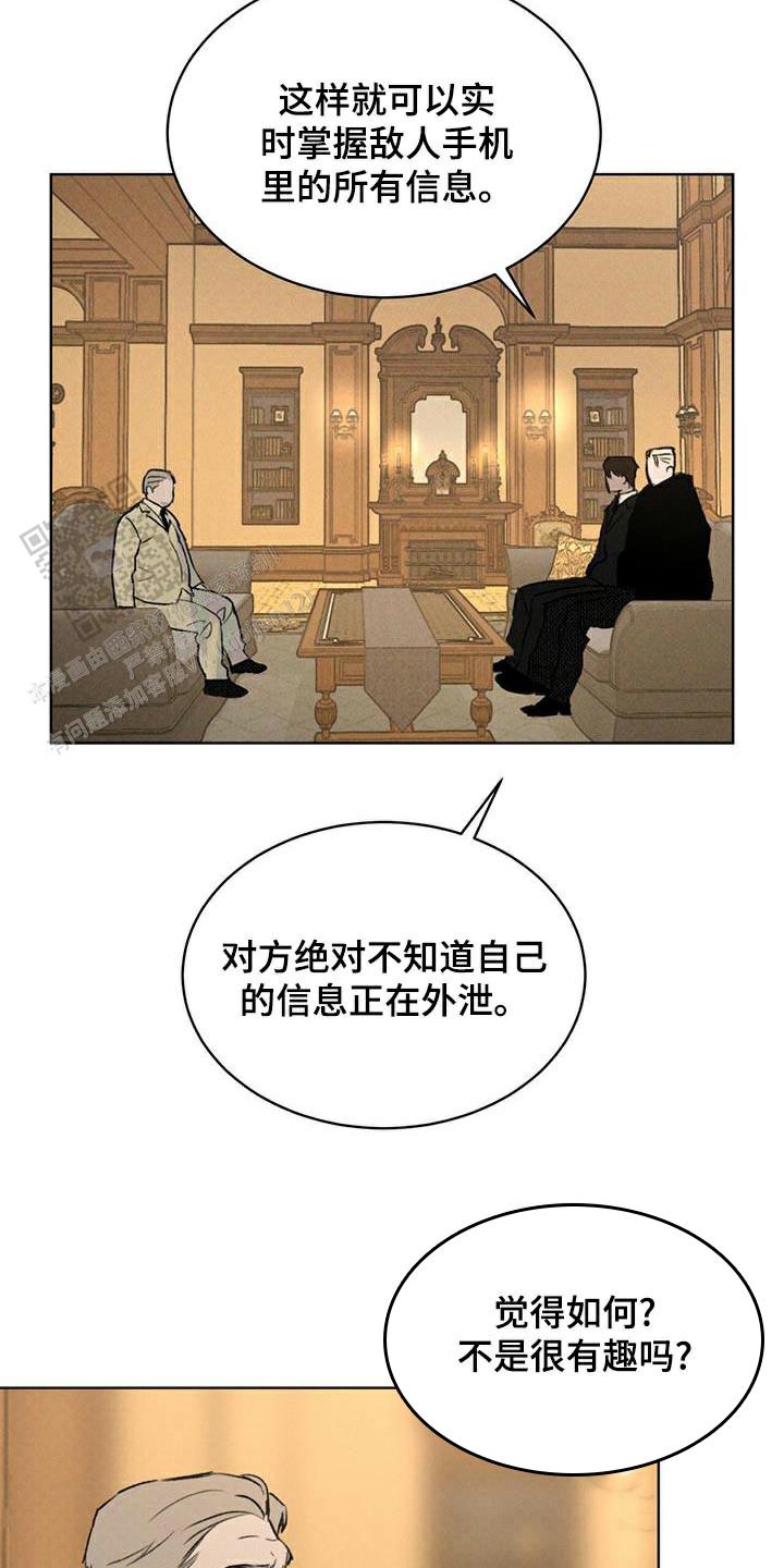 代号任务在哪漫画,第70话1图