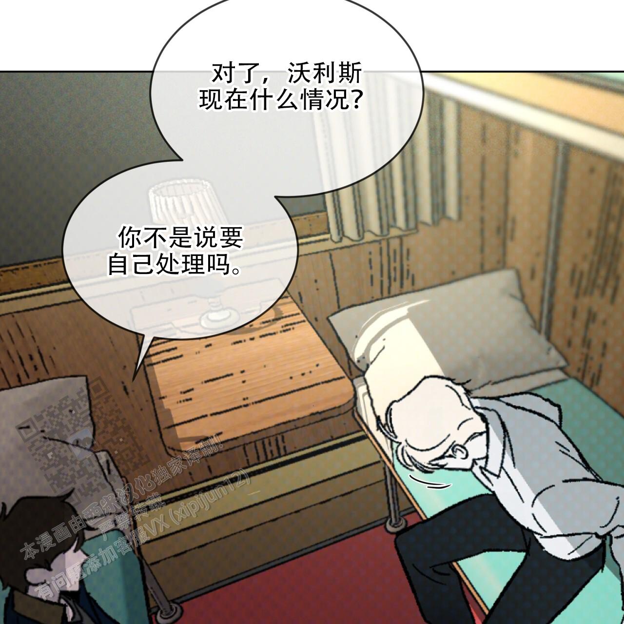 代号任务怎么玩儿漫画,第46话2图