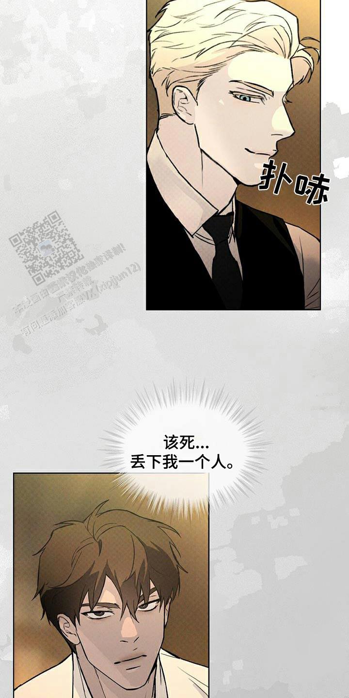 代号任务执行完成漫画,第74话1图