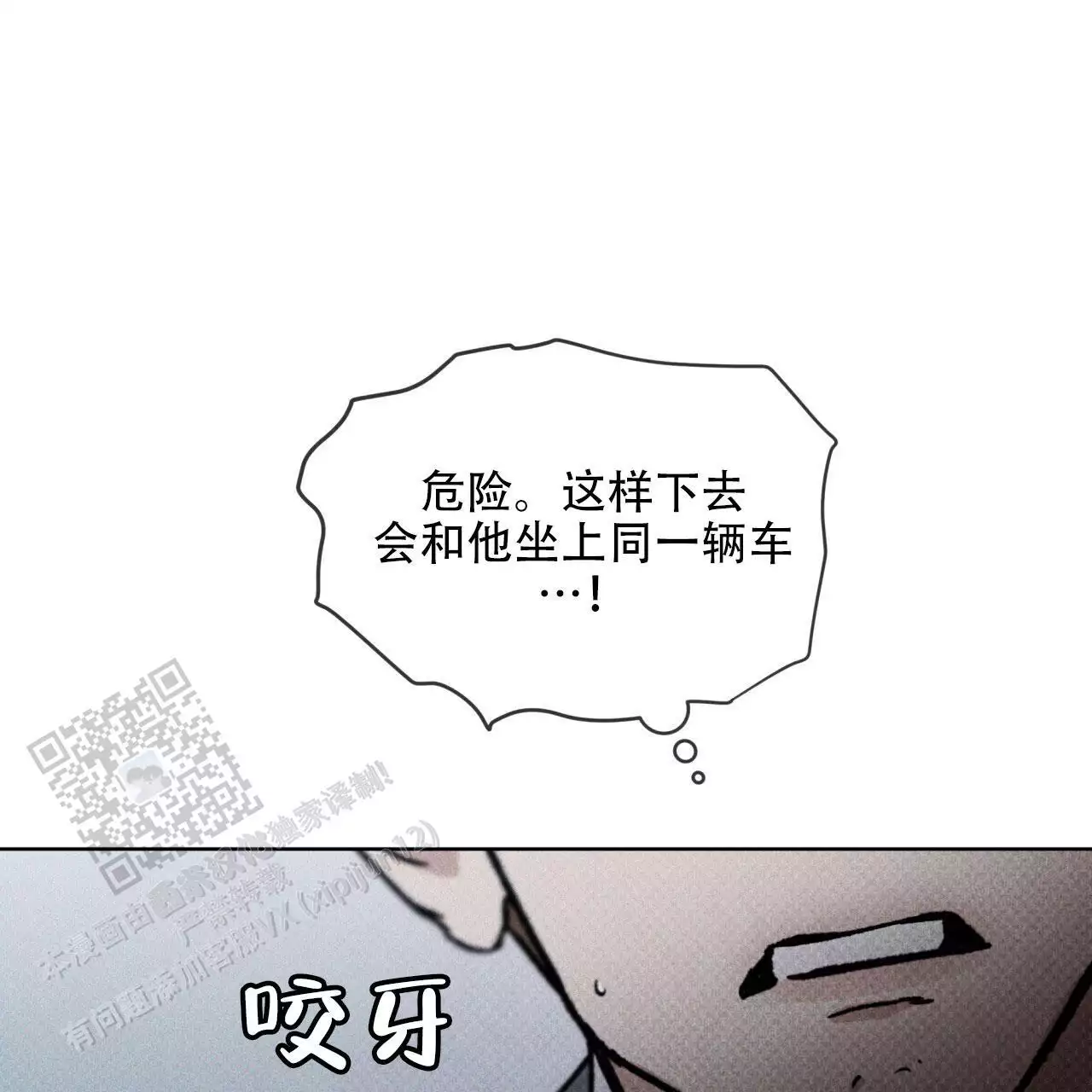 代号任务凶险任务漫画65章漫画,第24话1图