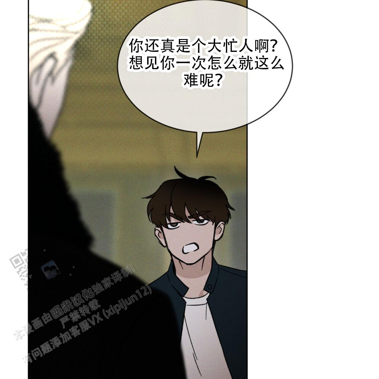 代号任务免费漫画漫画,第29话1图