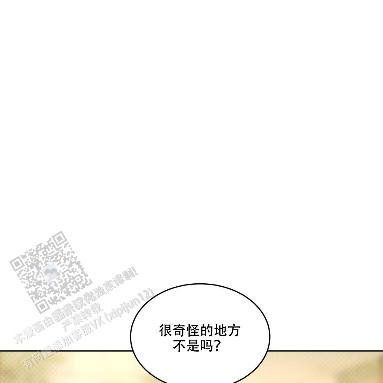 代号任务完结了吗漫画,第33话1图