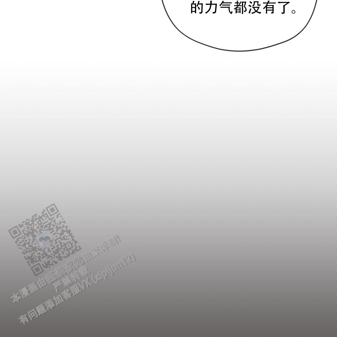 代号任务下载漫画,第27话1图