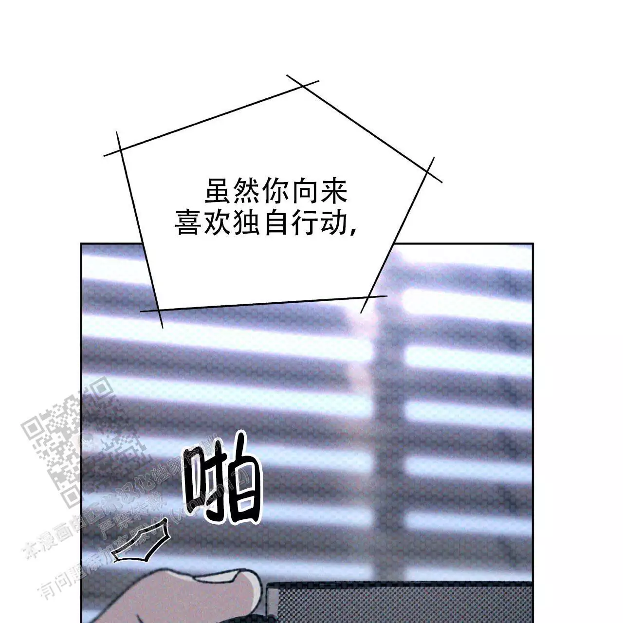 代号任务未增减网盘漫画,第20话1图