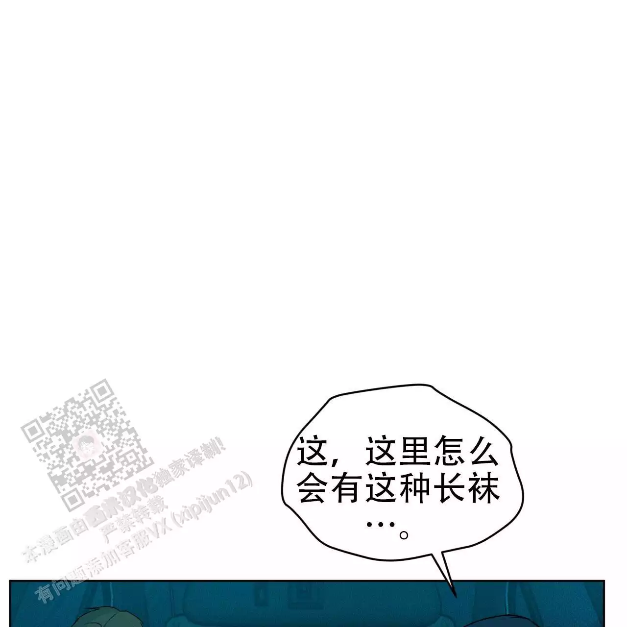 代号任务免费漫画漫画,第17话2图