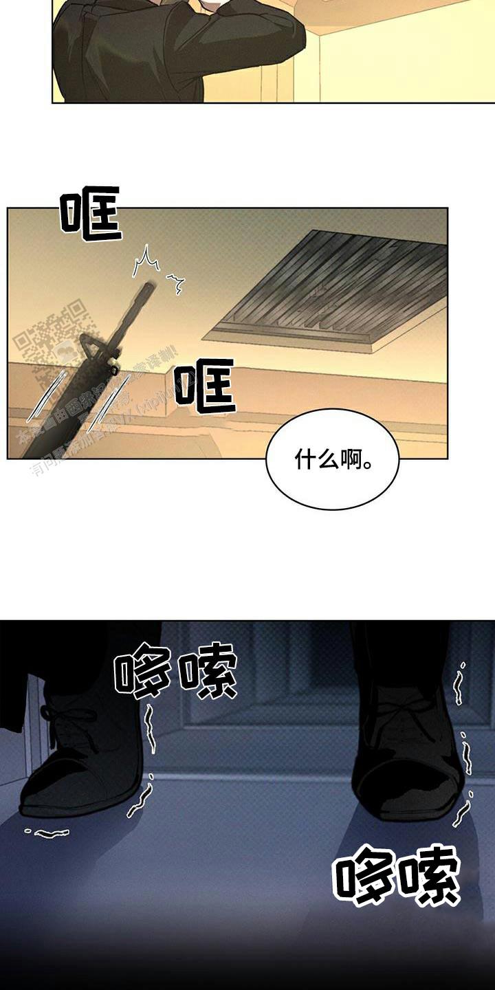 代号任务最新话漫画,第71话2图