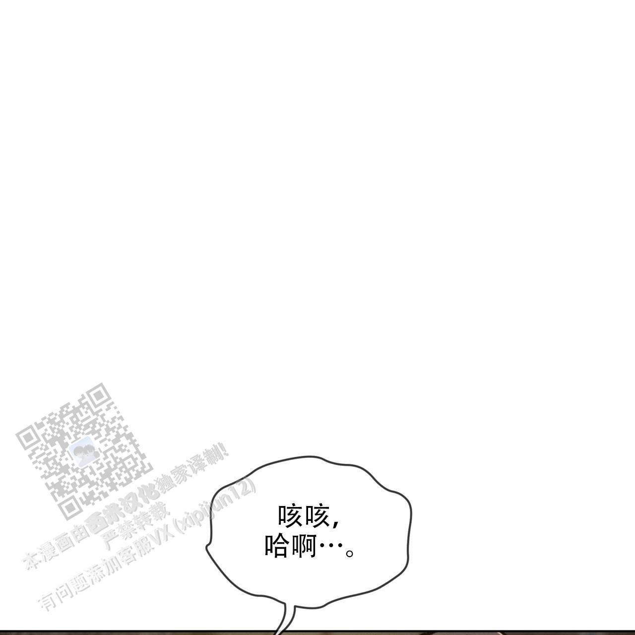 代号任务下载漫画,第27话1图