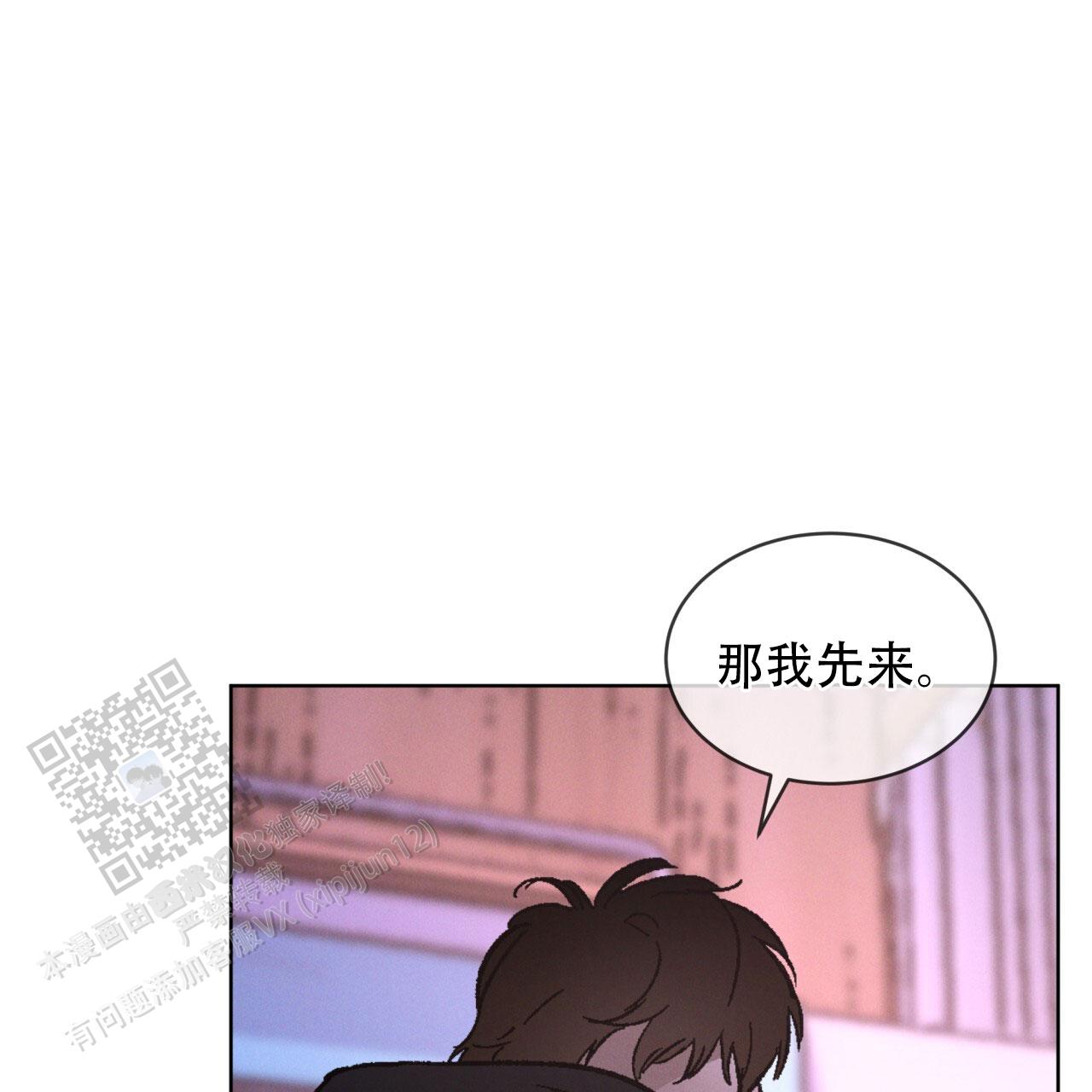 代号任务下载漫画,第53话1图