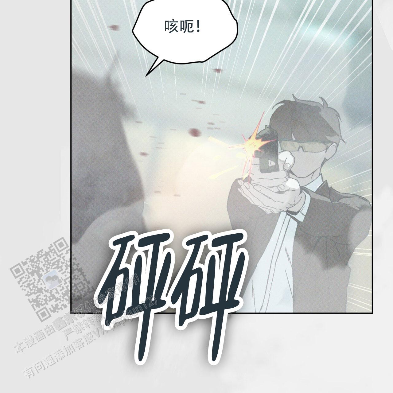 代号任务小说哪里看漫画,第43话2图