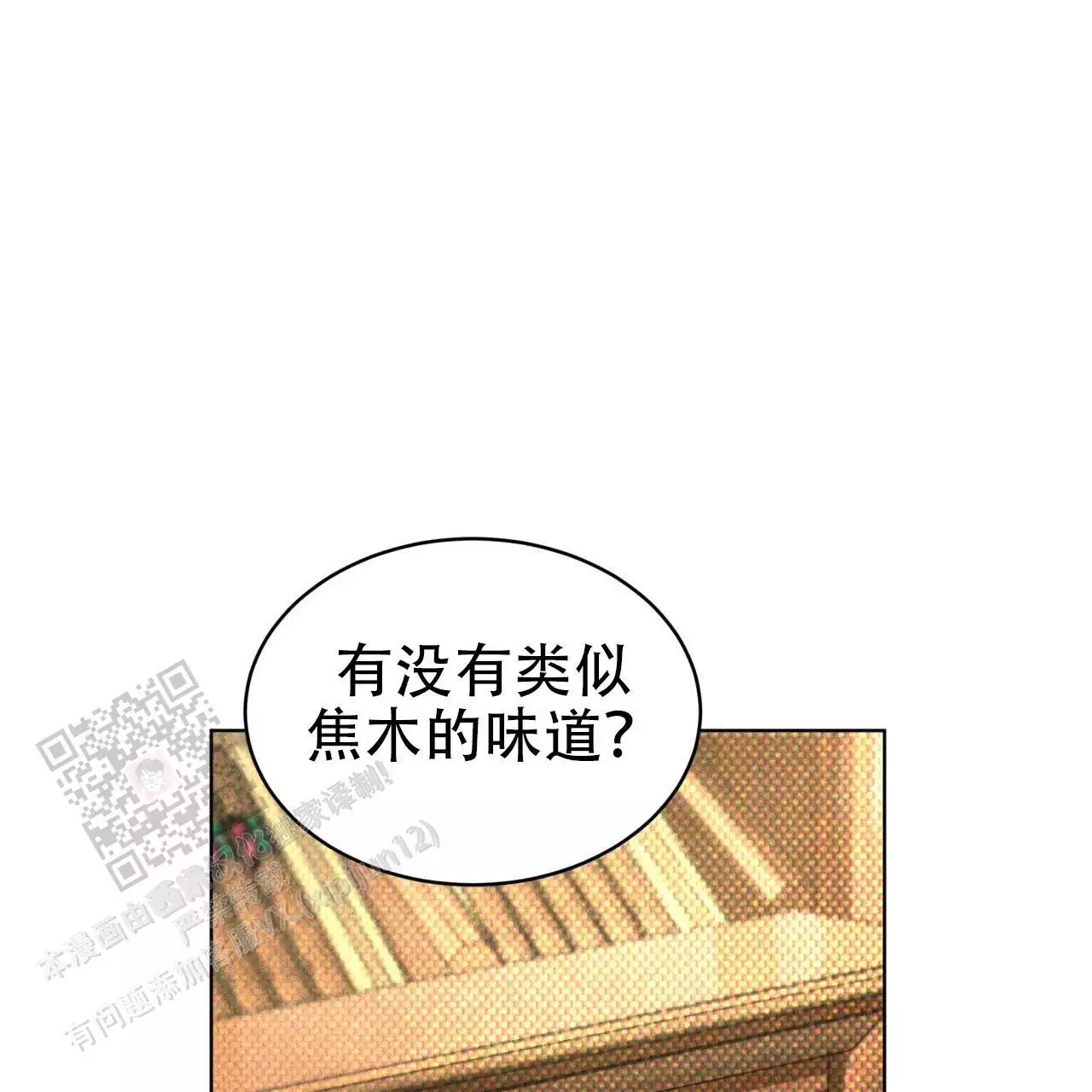 代号任务漫画免费漫画,第18话2图