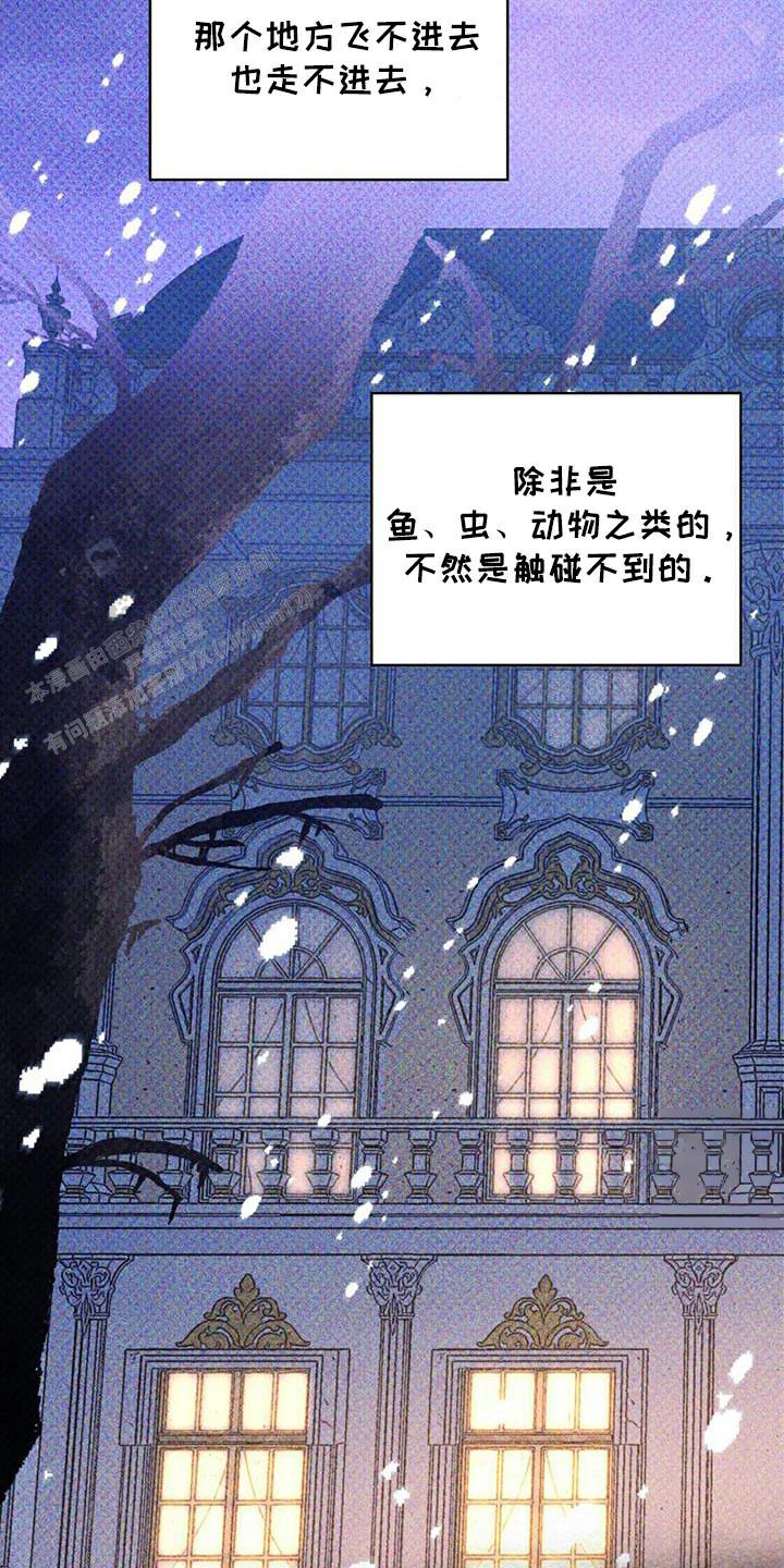 代号任务漫画免费画涯漫画,第84话1图