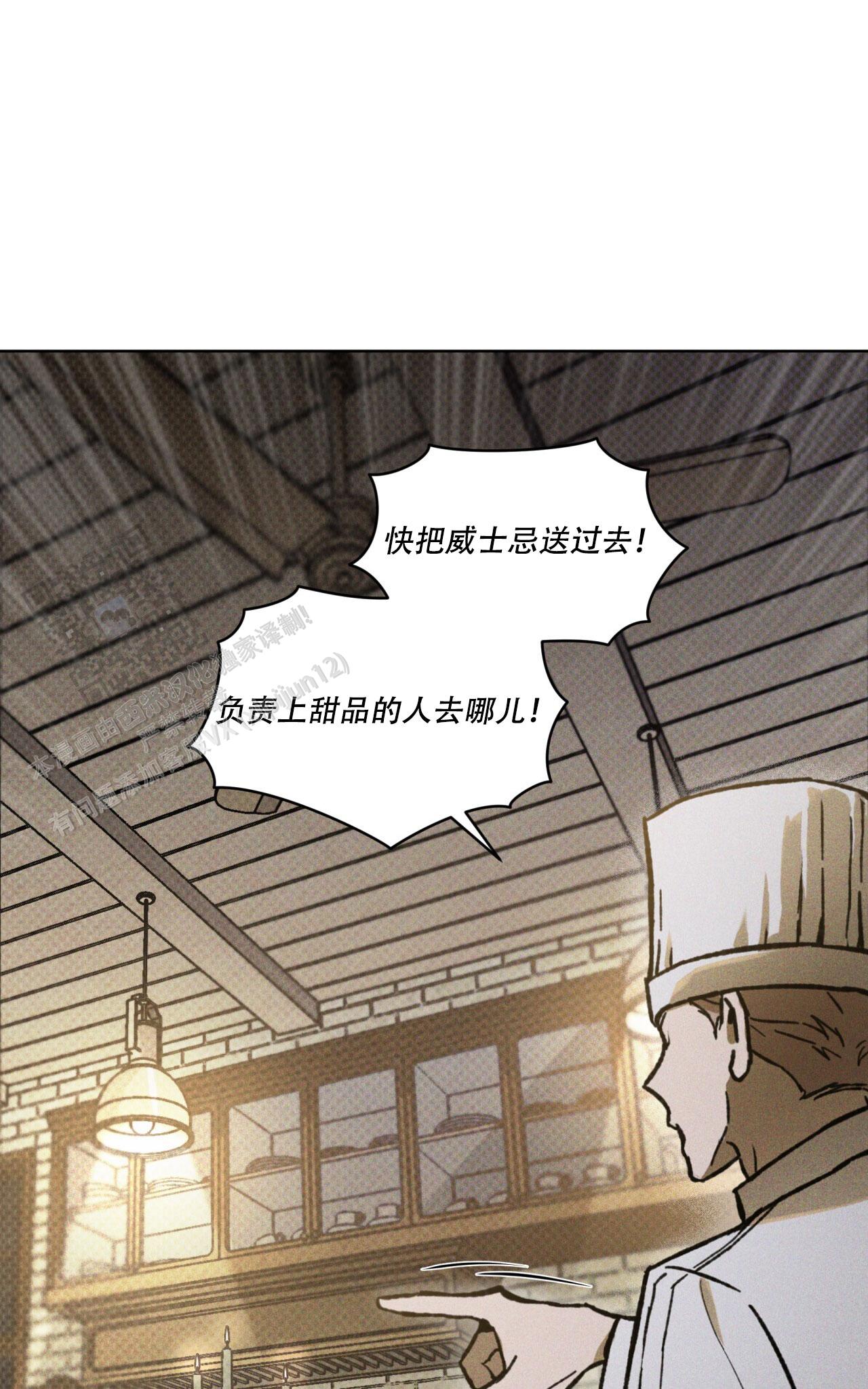 代号anastasia漫画,第33话1图