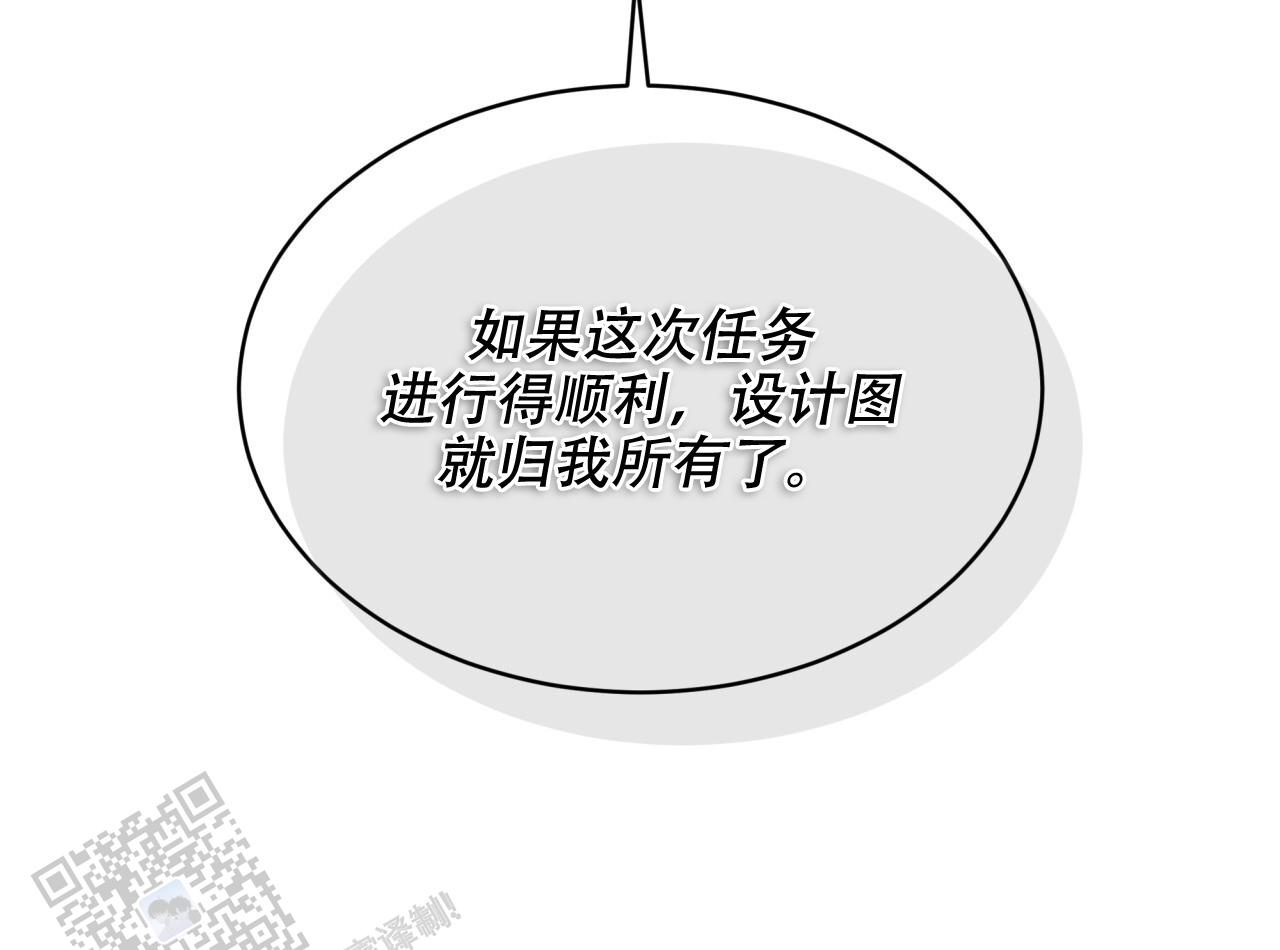 代号任务已达成音频漫画,第41话1图