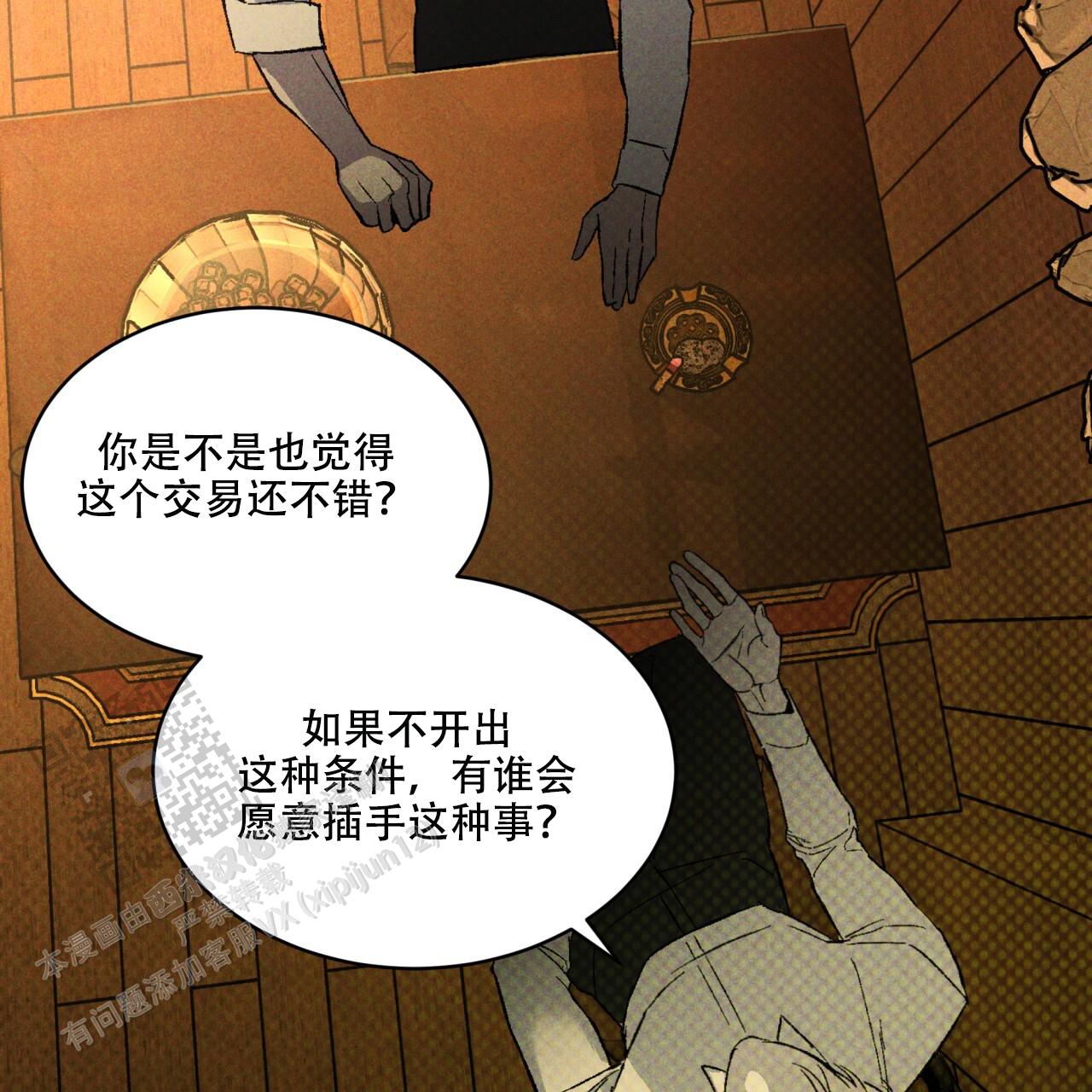 代号任务下载漫画,第41话1图