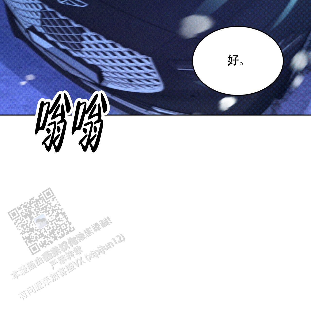 代号任务最新话漫画,第60话1图