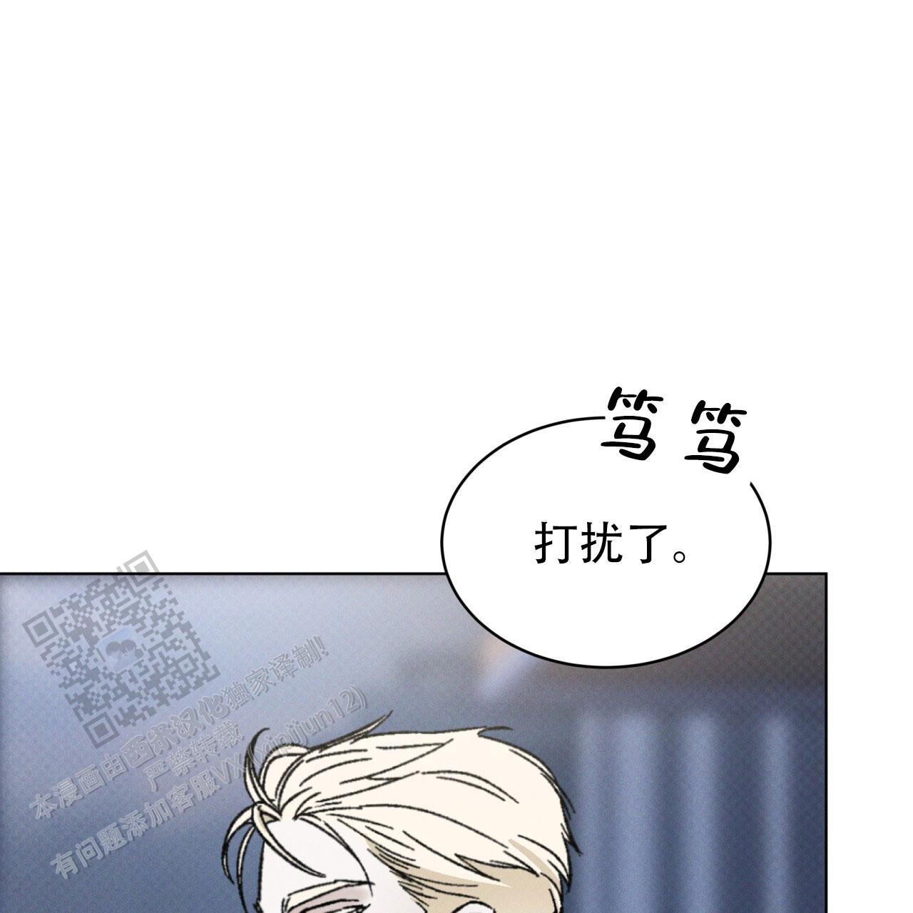 代号任务漫画免费画涯漫画,第47话2图