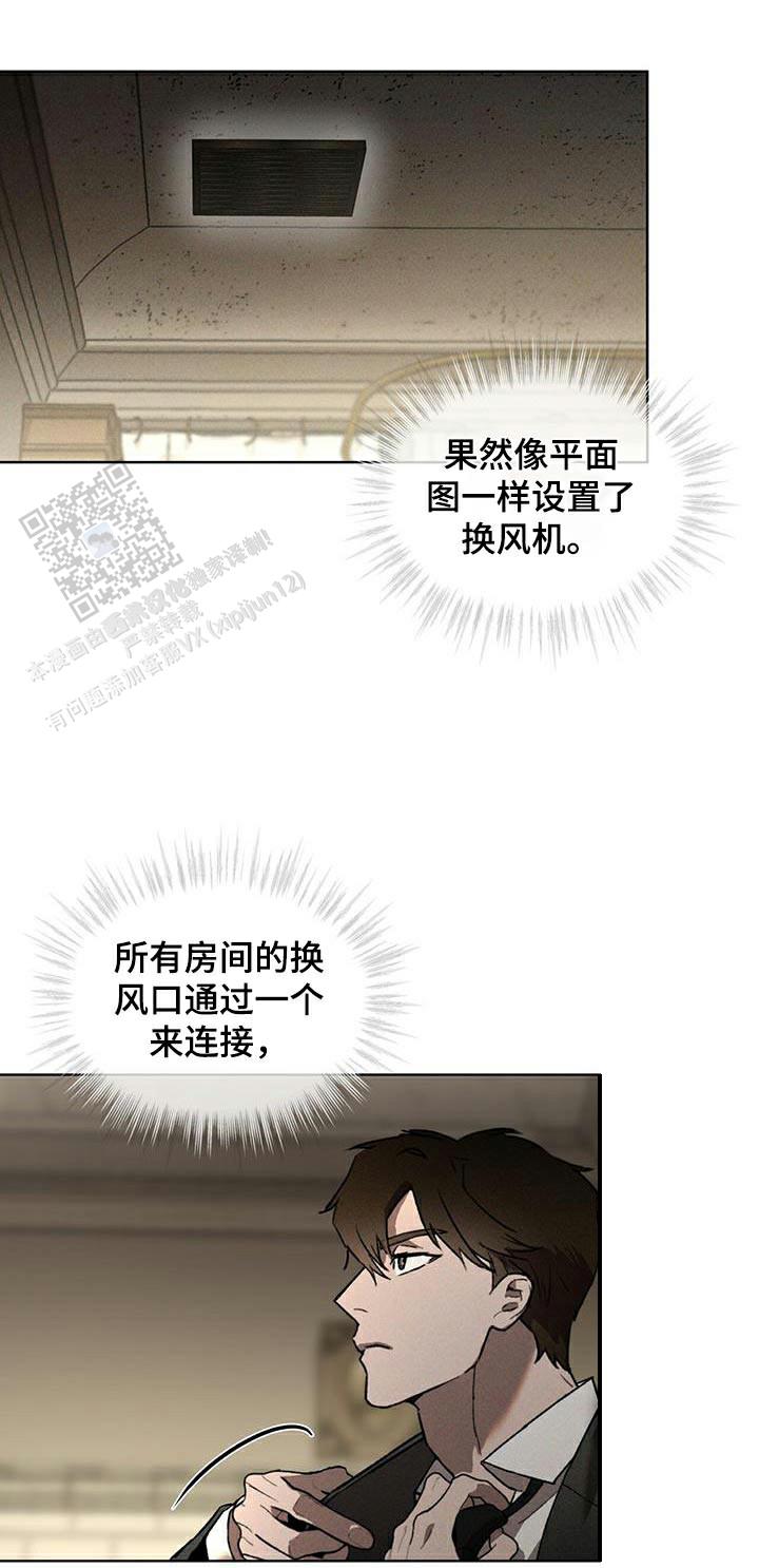 代号任务原著小说漫画,第71话1图