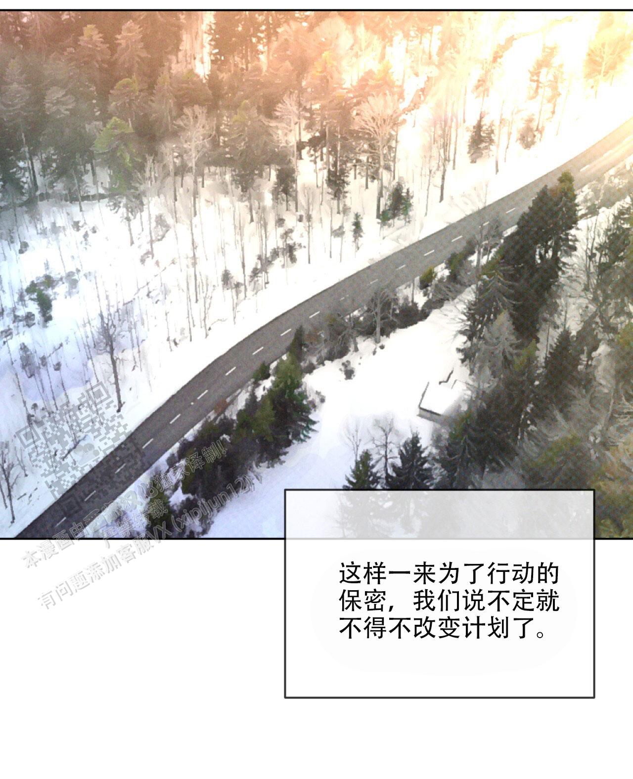 代号任务美人鱼攻略漫画,第59话1图