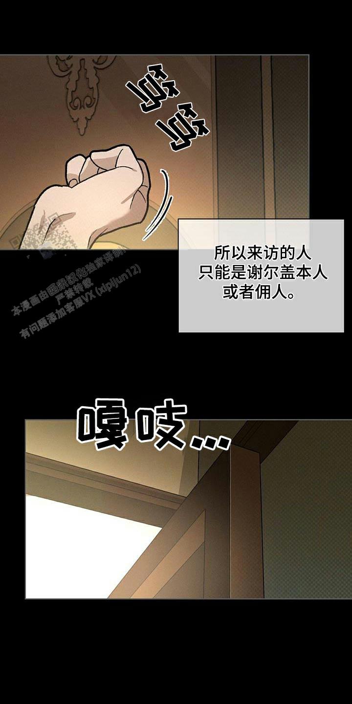 代号任务完结了吗漫画,第72话1图