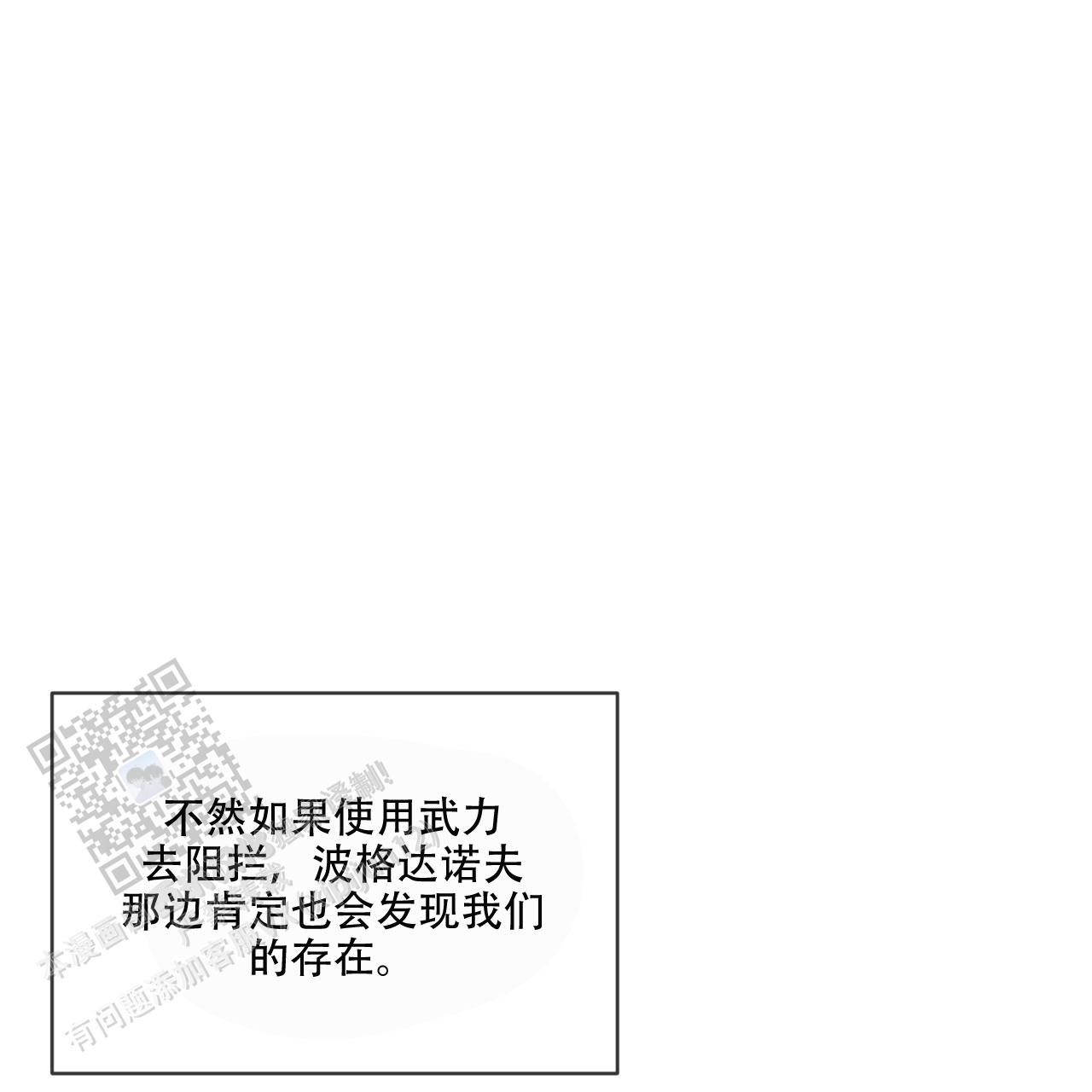 代号任务美人鱼攻略漫画,第59话2图