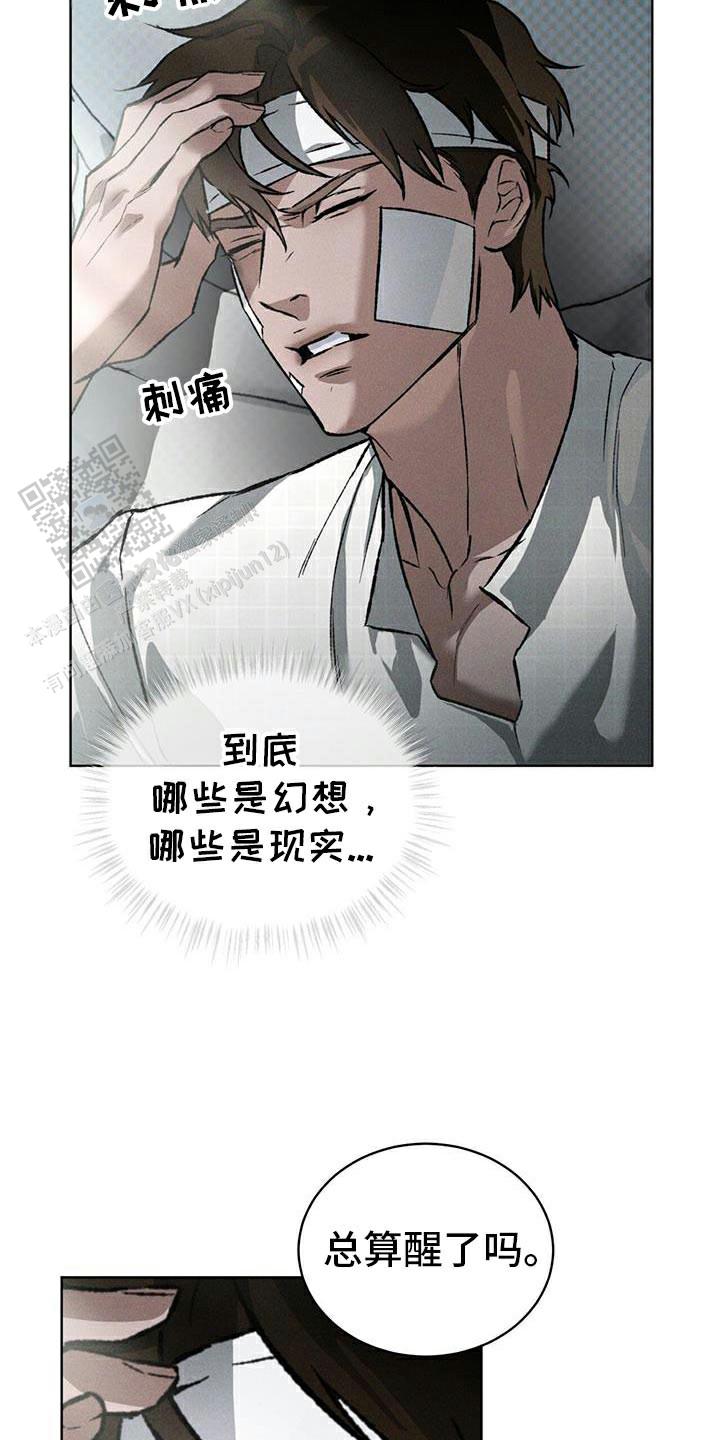 代号任务漫画免费画涯漫画,第86话2图