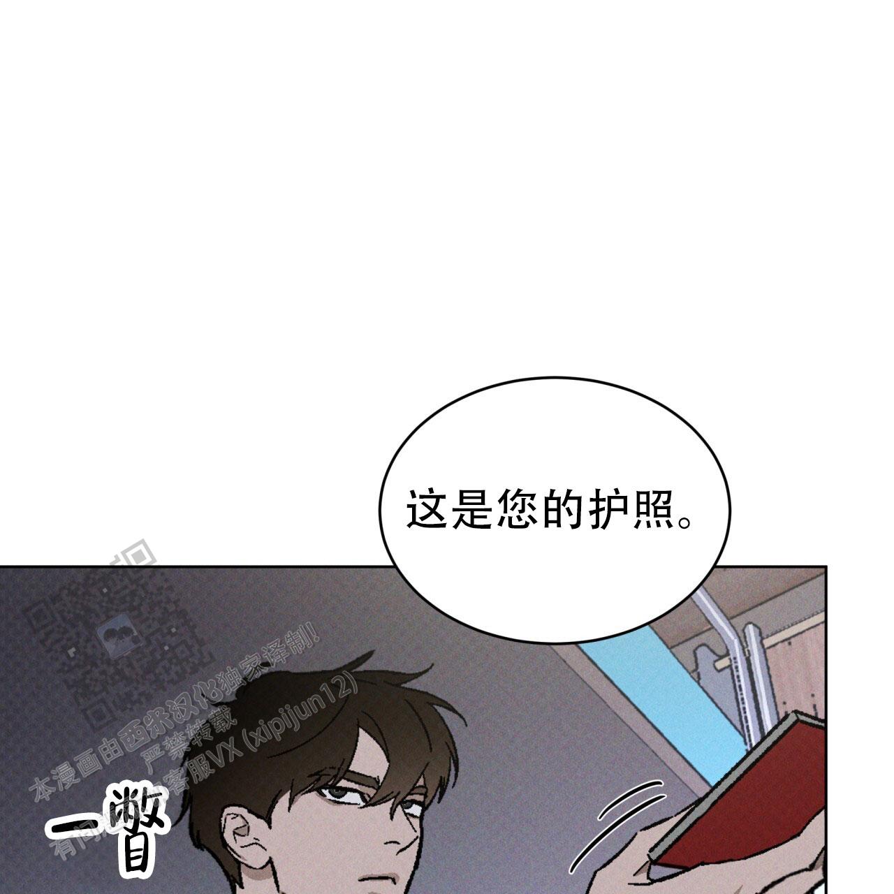 代号任务漫画免费画涯漫画,第47话2图