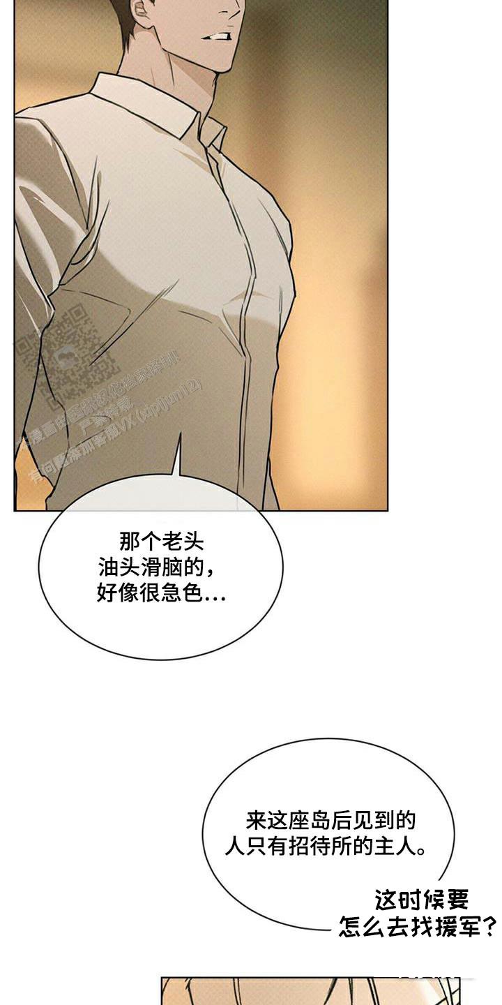 代号任务已达成音频漫画,第75话2图