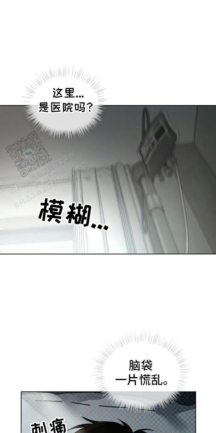 代号任务漫画免费画涯漫画,第86话1图