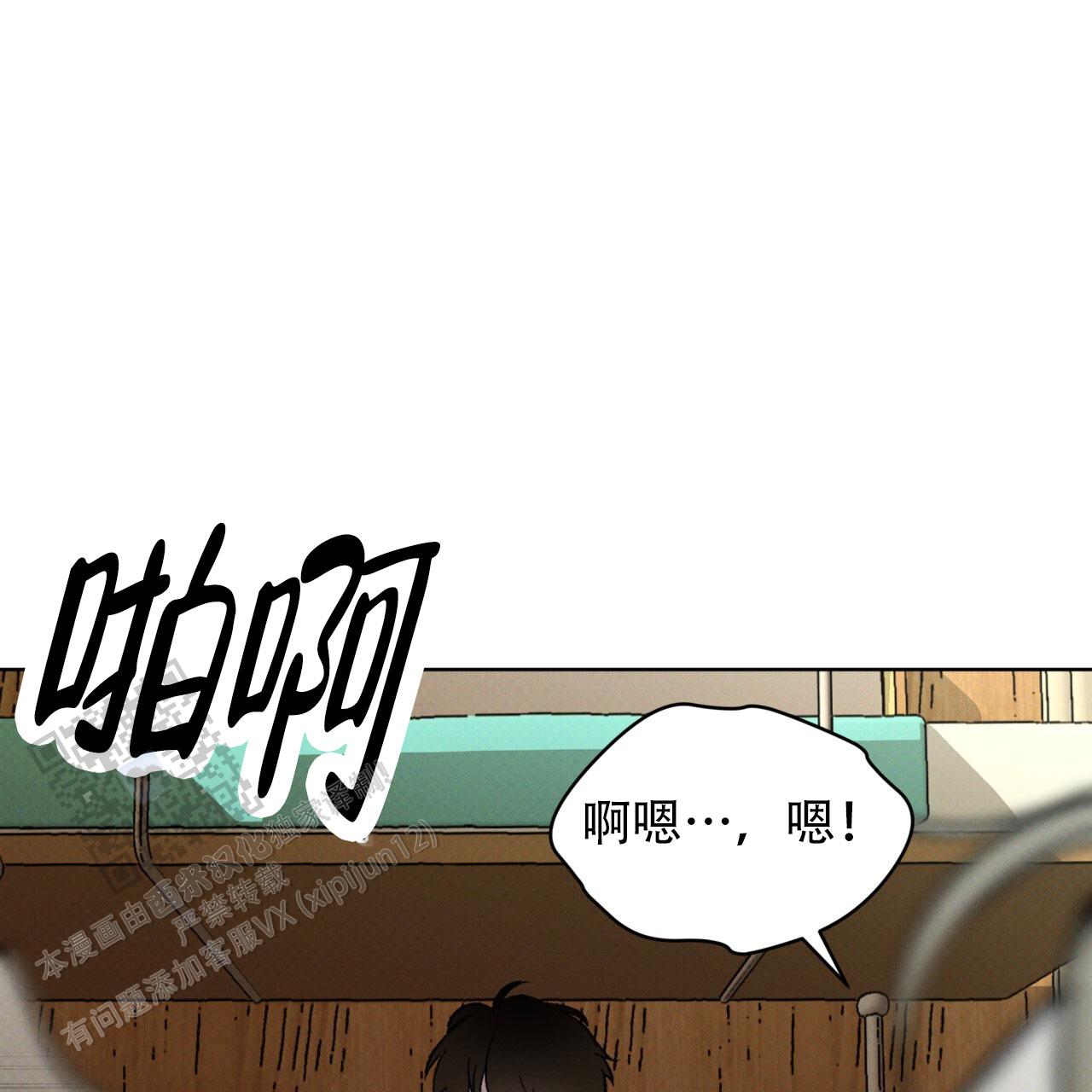 代号任务漫画,第49话1图