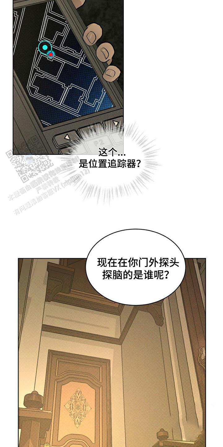 代号任务在哪漫画,第76话2图