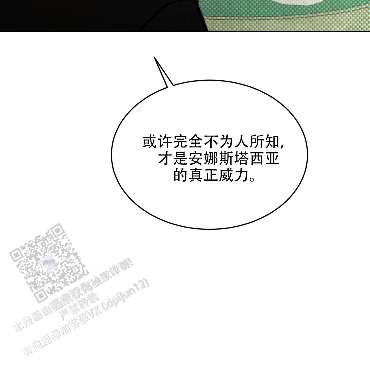 代号任务免费漫画漫画,第30话1图