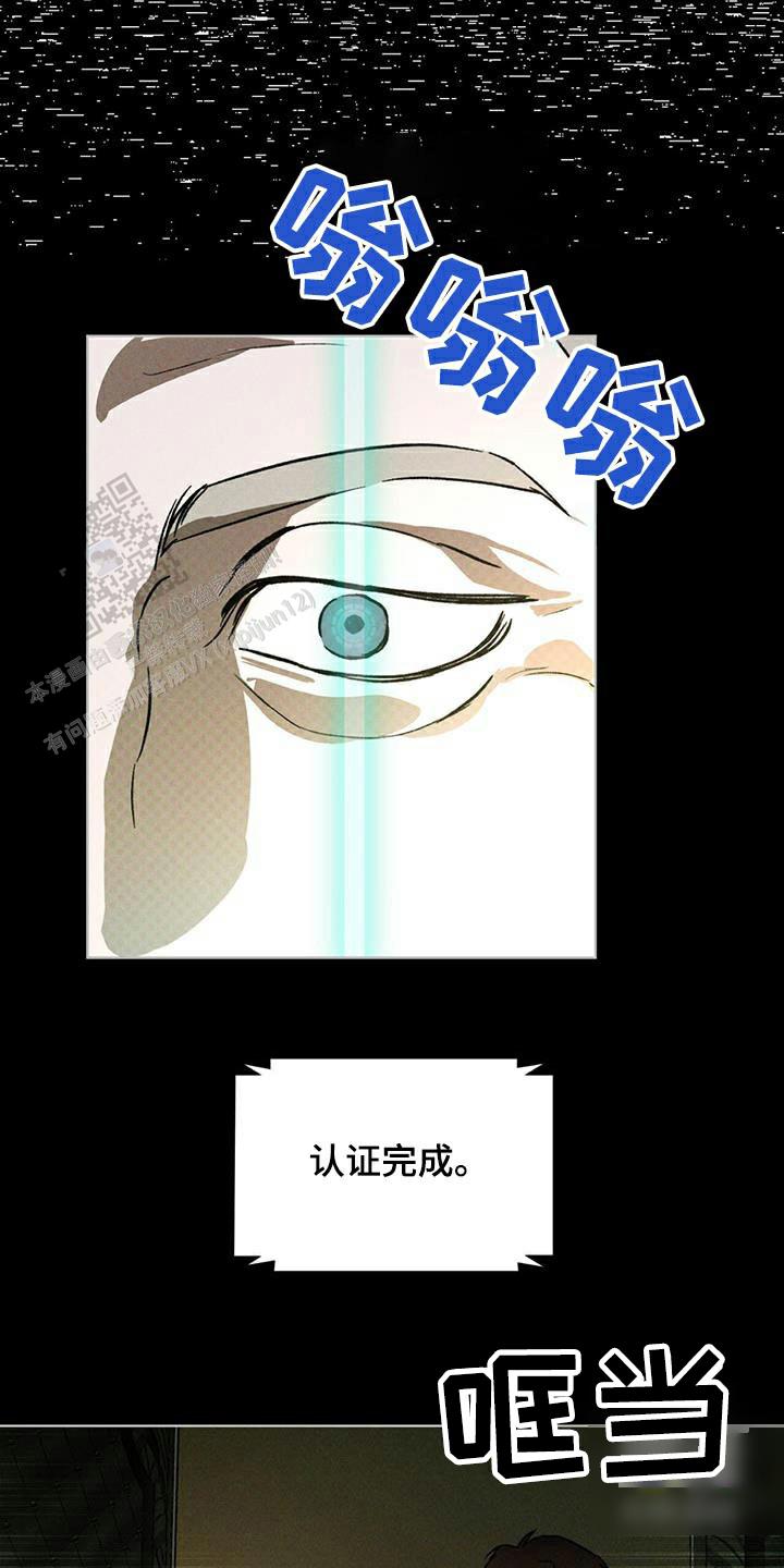 代号任务在哪漫画,第78话1图