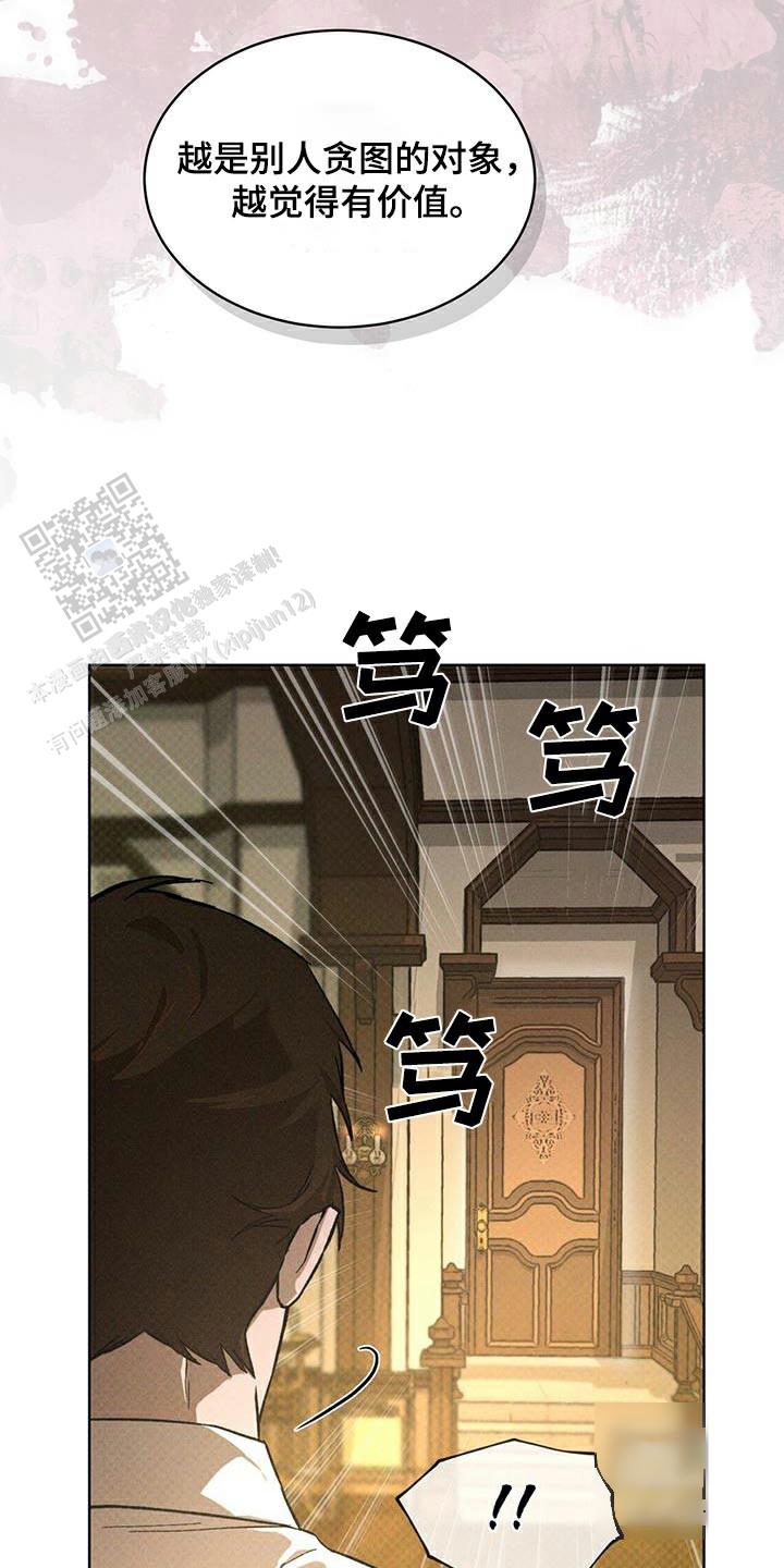 代号任务在哪里接漫画,第76话1图