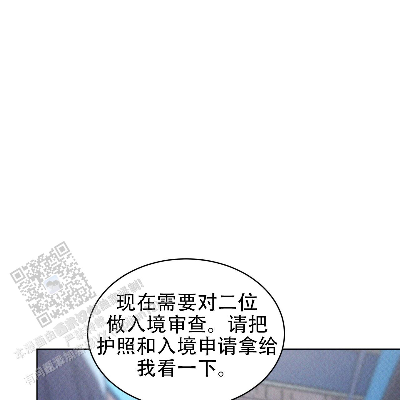 代号任务美人鱼攻略漫画,第47话2图