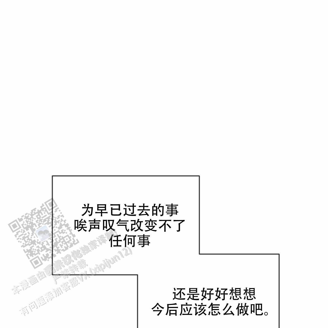 代号任务全文免费漫画,第28话1图