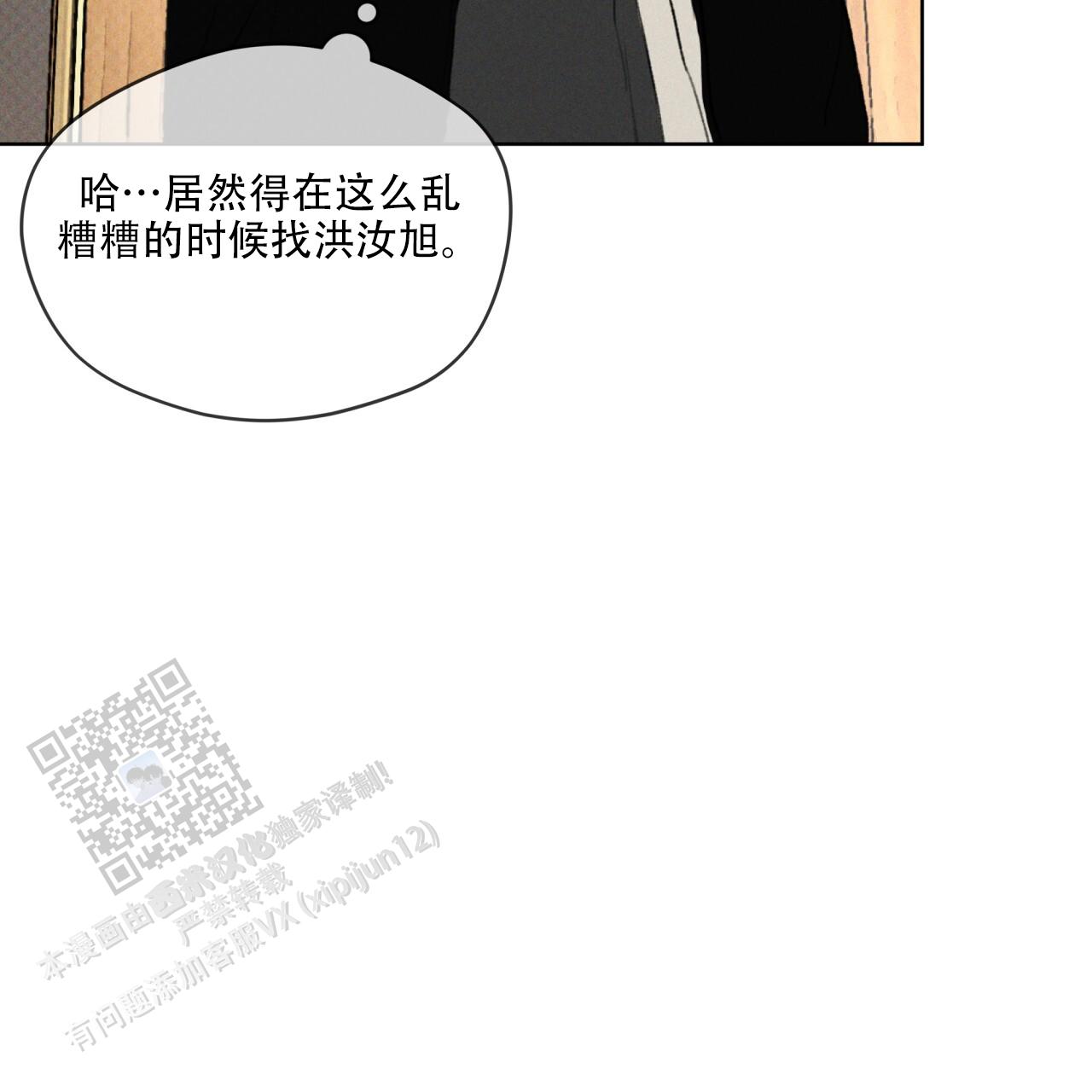 代号任务漫画,第56话1图