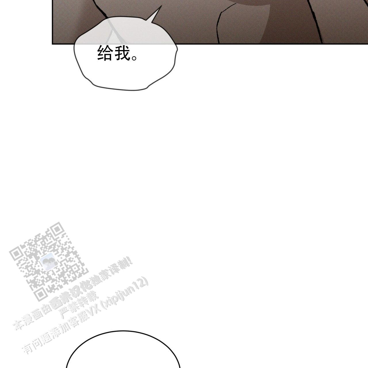 代号任务漫画全文免费漫画,第64话2图