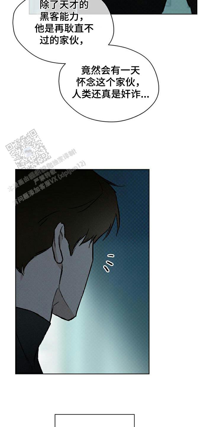 代号任务已达成音频漫画,第67话1图