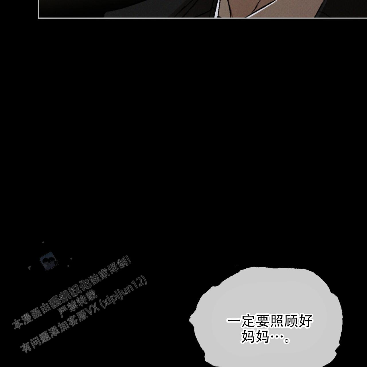 代号任务凶险任务漫画65章漫画,第57话2图