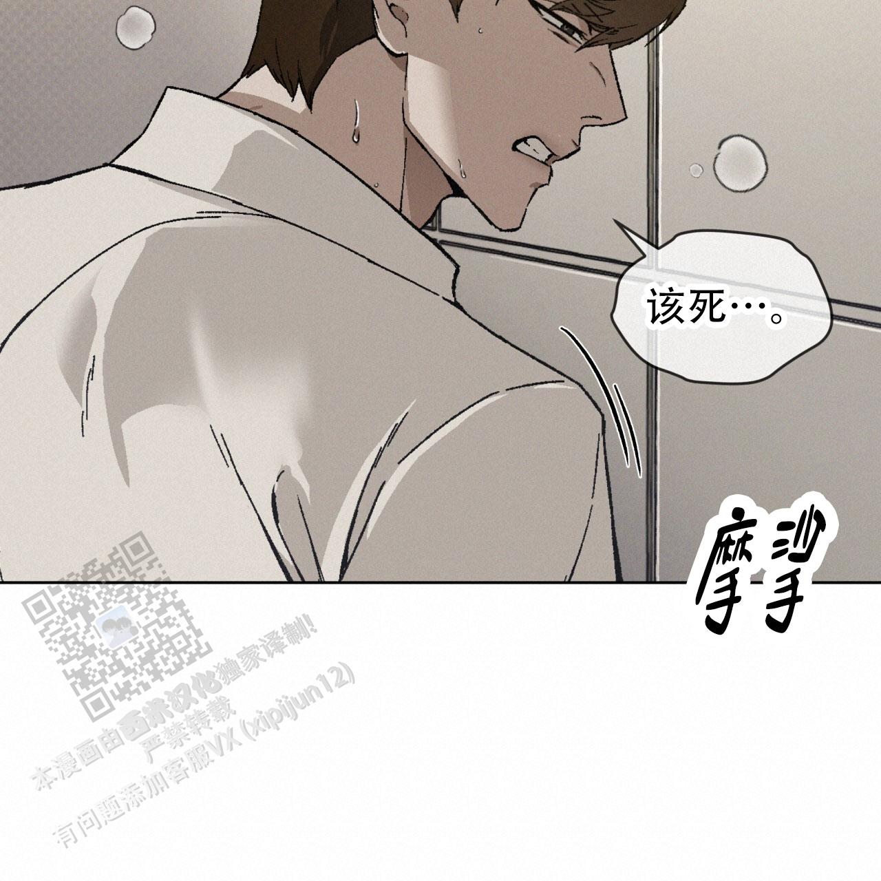 代号任务免费漫画漫画,第49话2图